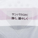 Camisa São Paulo I 25/26 Masculina New Balance Jogador