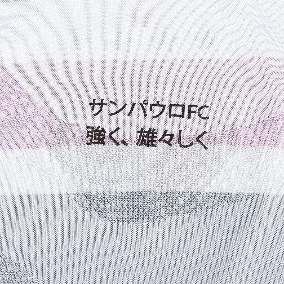 Camisa São Paulo I 25/26 Masculina New Balance Jogador